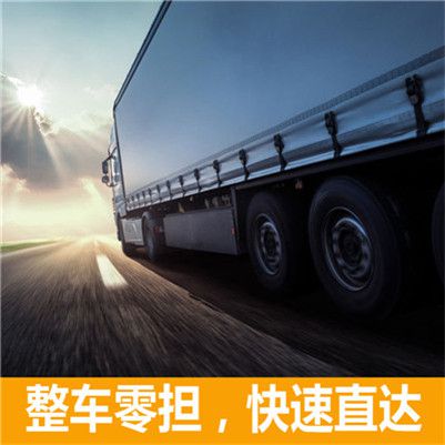 梅州到溫州洞頭區物流專線
