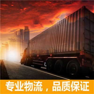 汕尾到青島城陽區貨運公司