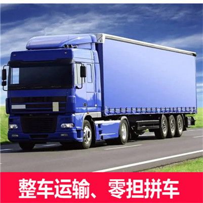 東莞到安順鎮寧縣物流專線