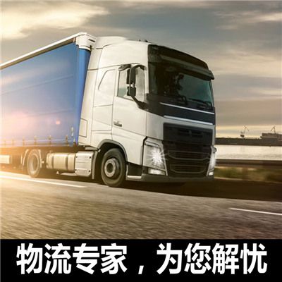 中山到邵陽新寧縣物流專線
